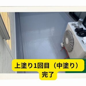 上塗り1回目