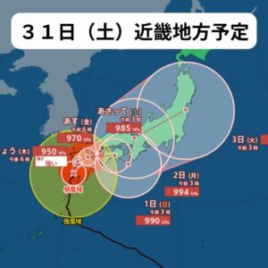 台風10号　近畿接近