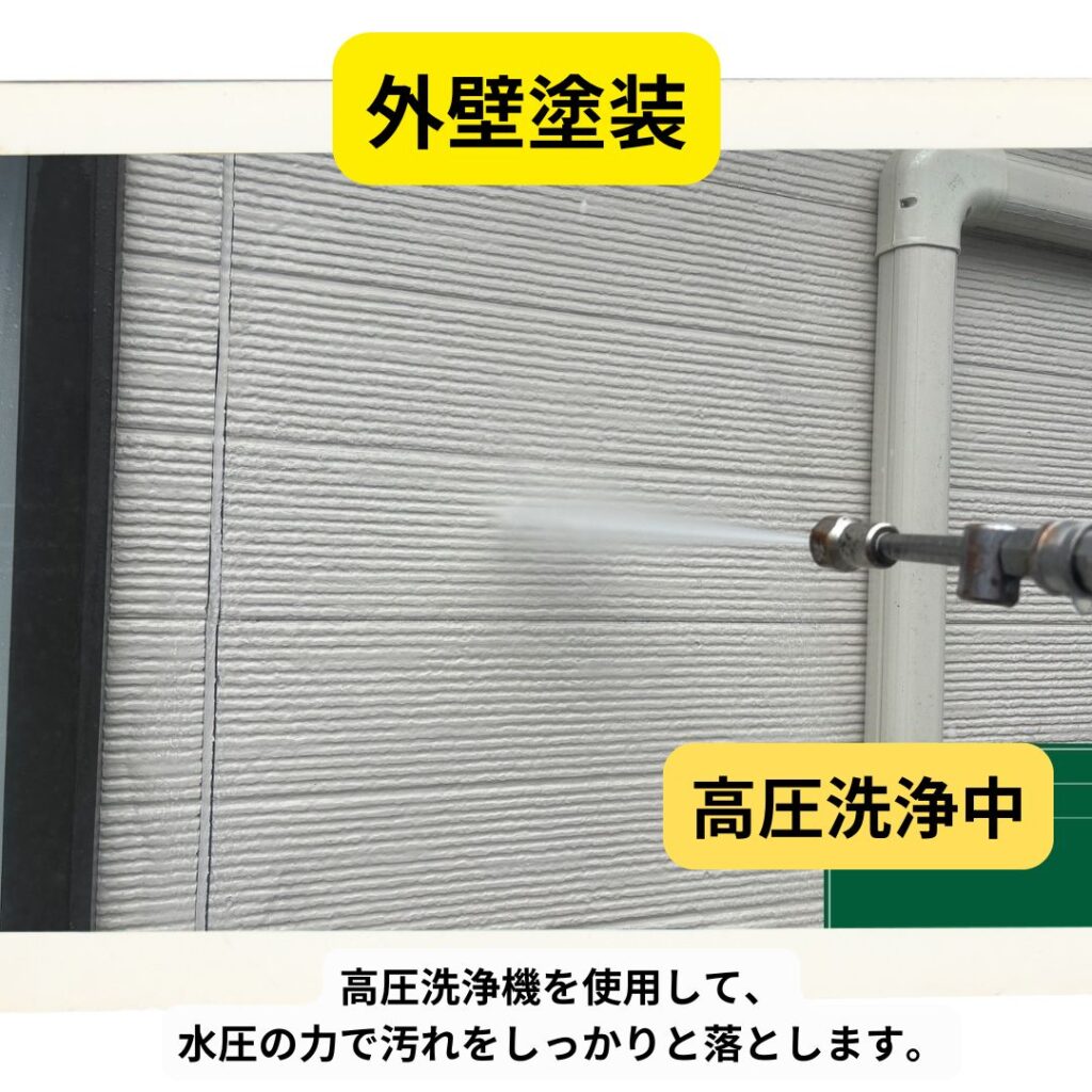 神戸市垂水区　高圧洗浄と下塗り👀　明石市～神戸市近辺の外壁塗装・屋根塗装ならおかちゃんペイント